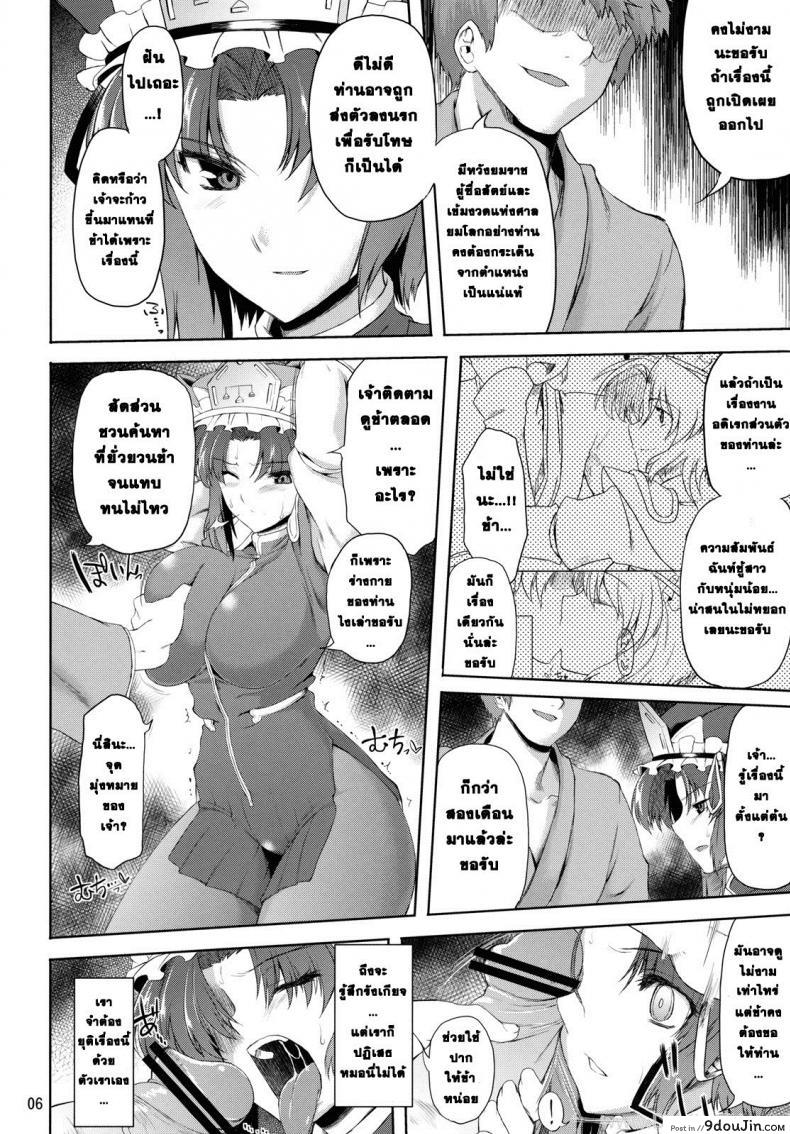 อ่านโดจิน ยมราช อกบิ๊กเบิ้ม (C79) [04U (Misasagi Task)] Eiki Ryoujoku (Touhou Project) หน้าที่ 4