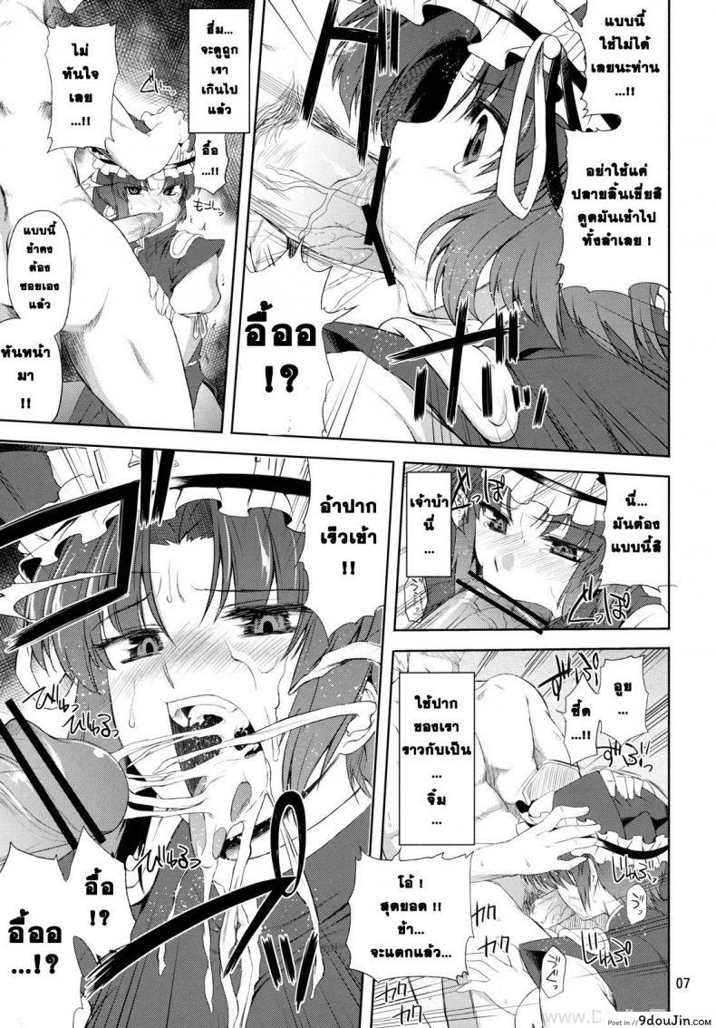 อ่านโดจิน ยมราชอกบิ๊ก (C79) [04U (Misasagi Task)] Eiki Ryoujoku (Touhou Project) แปลไทย หน้าที่ 5