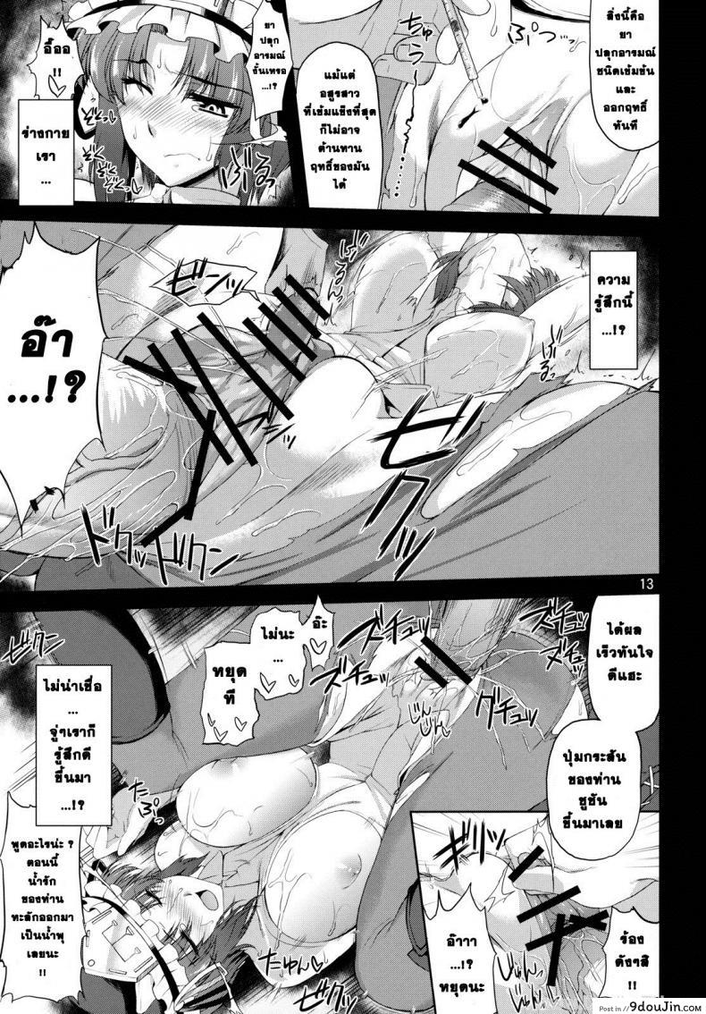 อ่านโดจิน ยมราชอกบิ๊ก (C79) [04U (Misasagi Task)] Eiki Ryoujoku (Touhou Project) แปลไทย หน้าที่ 11