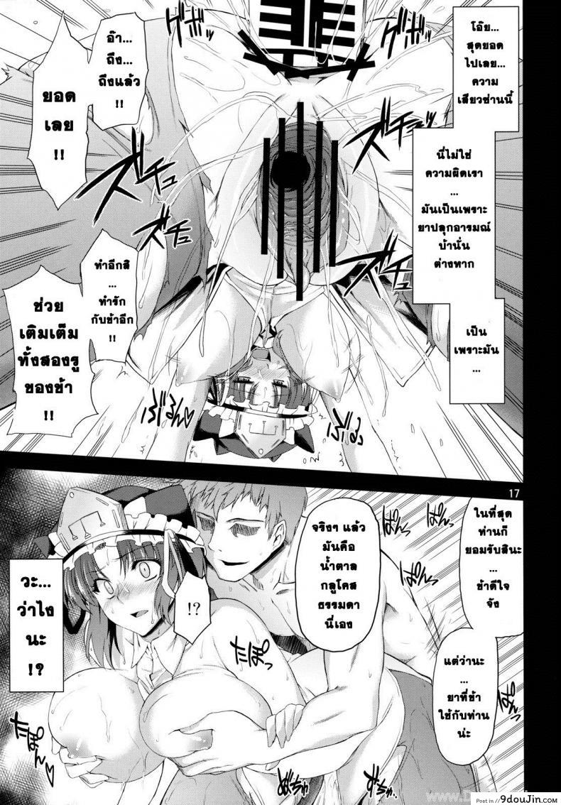 อ่านโดจิน ยมราชอกบิ๊ก (C79) [04U (Misasagi Task)] Eiki Ryoujoku (Touhou Project) แปลไทย หน้าที่ 15