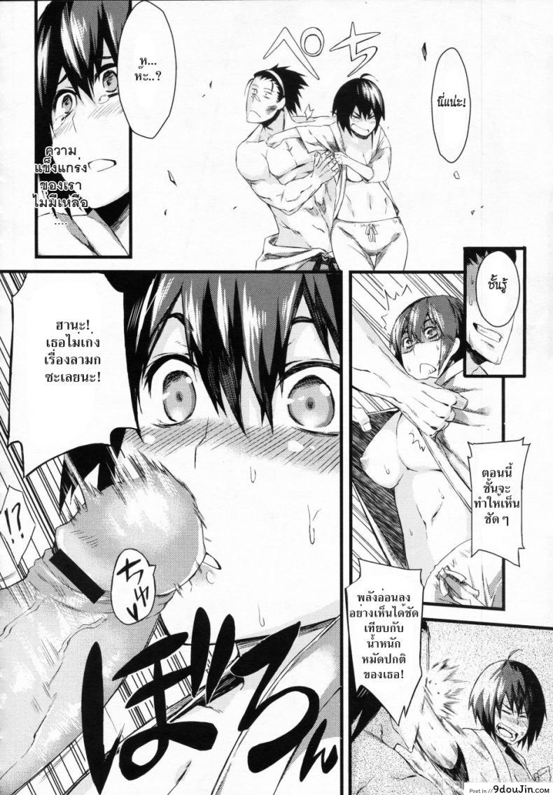 อ่านโดจิน ศึกใต้สะดือ [Fujiya] Kick Ass สแกนชัด หน้าที่ 7