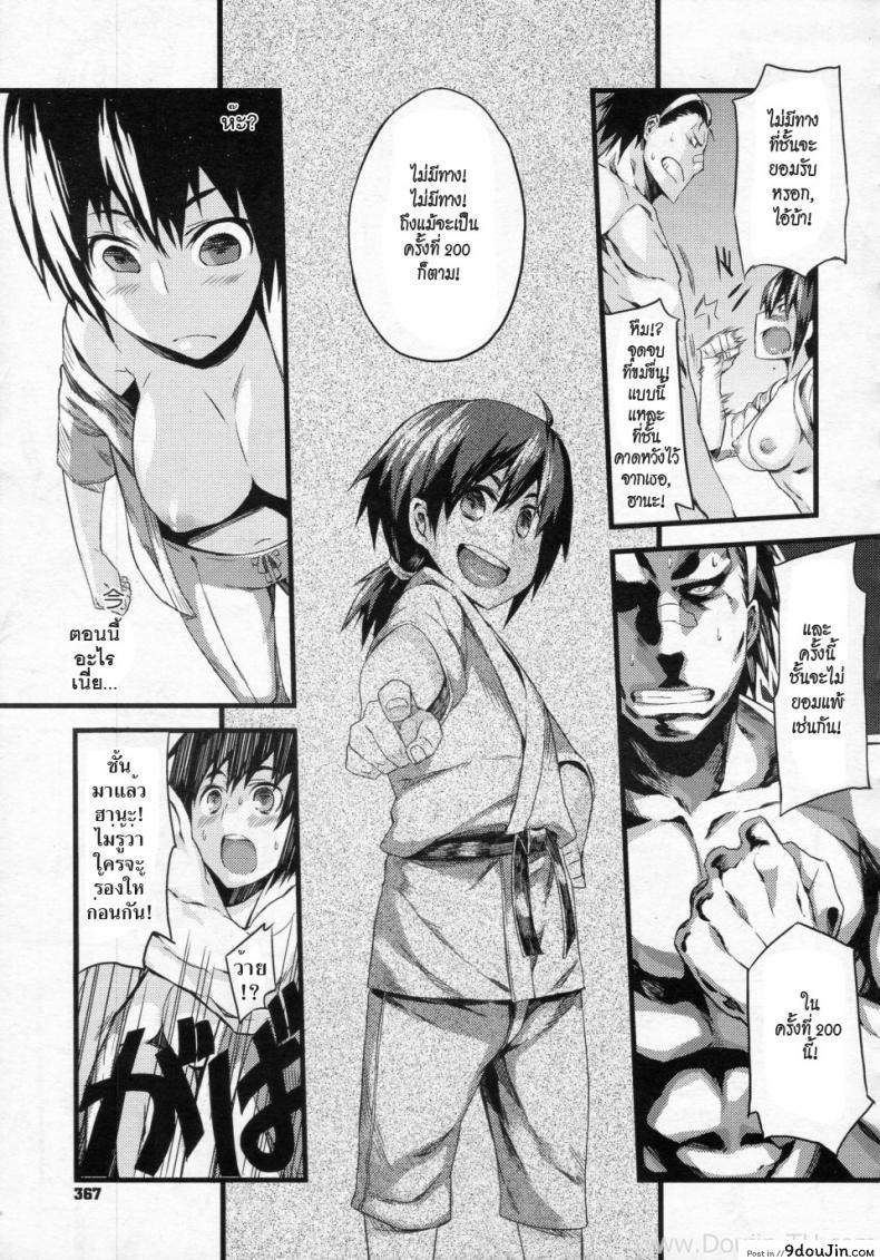 อ่านโดจิน ศึกใต้สะดือ [Fujiya] Kick Ass สแกนชัด หน้าที่ 12