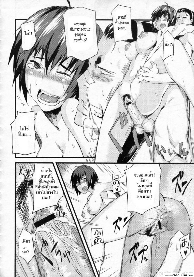 อ่านโดจิน ศึกใต้สะดือ [Fujiya] Kick Ass สแกนชัด หน้าที่ 21