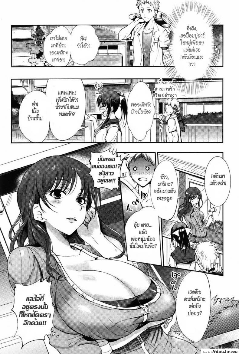 อ่านโดจิน ลูกกับแม่ใครแน่กว่ากัน [Hanpera] Happening Rough หน้าที่ 2