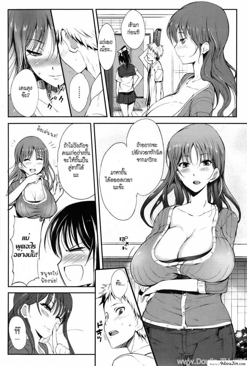 อ่านโดจิน ลูกกับแม่ใครแน่ [Hanpera] Happening Rough แปลไทย หน้าที่ 4