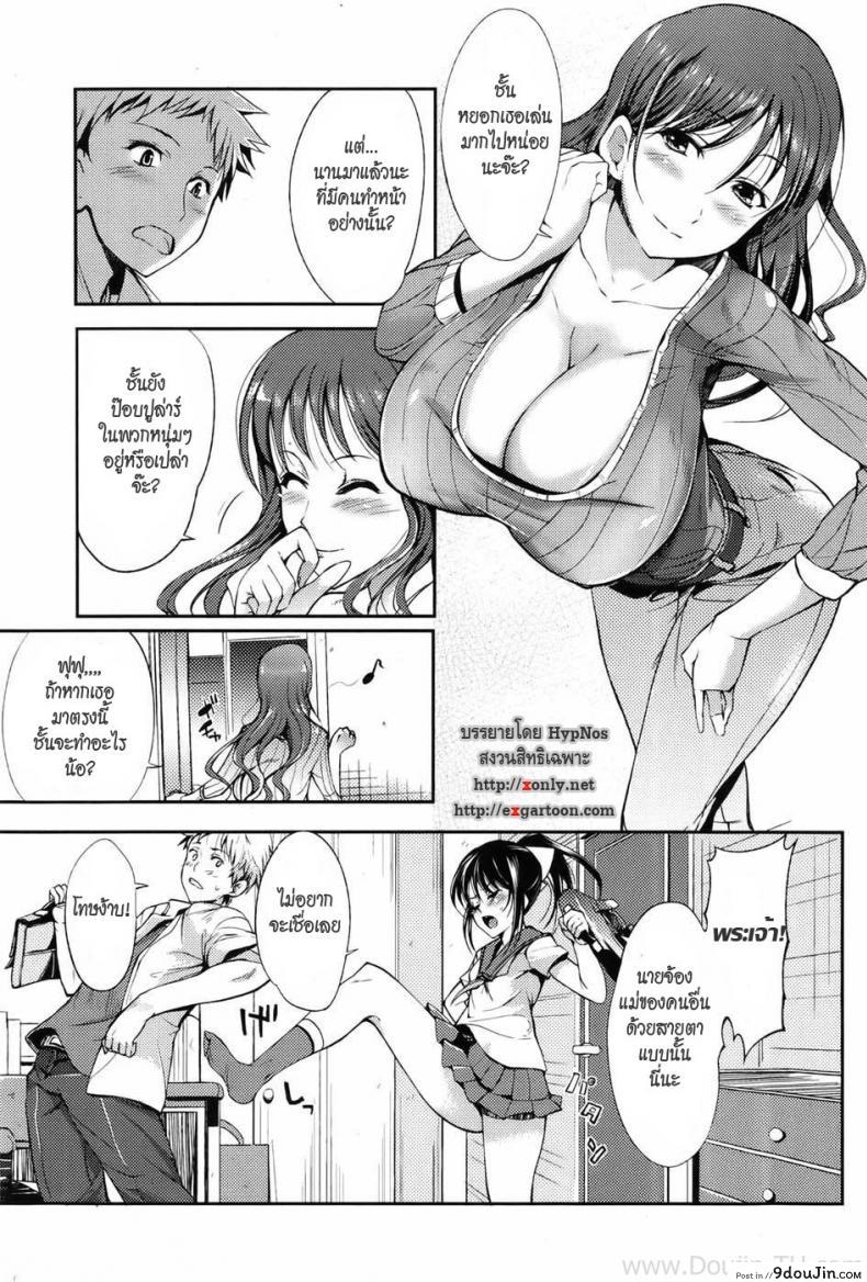 อ่านโดจิน ลูกกับแม่ใครแน่ [Hanpera] Happening Rough แปลไทย หน้าที่ 5