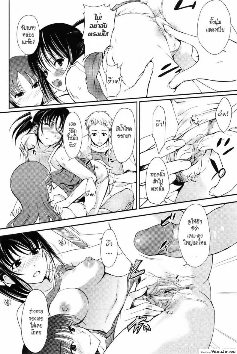 อ่านโดจิน ลูกกับแม่ใครแน่ [Hanpera] Happening Rough แปลไทย หน้าที่ 12