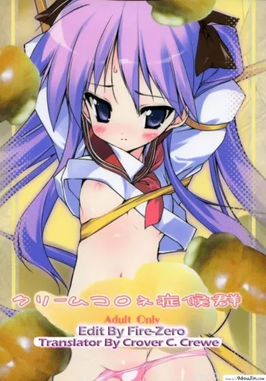 ครั้งแรกสาวน้อย (C72) [Uropyon (Urotan)] Cream Cornet Shoukougun (Lucky Star) อ่านฟรี