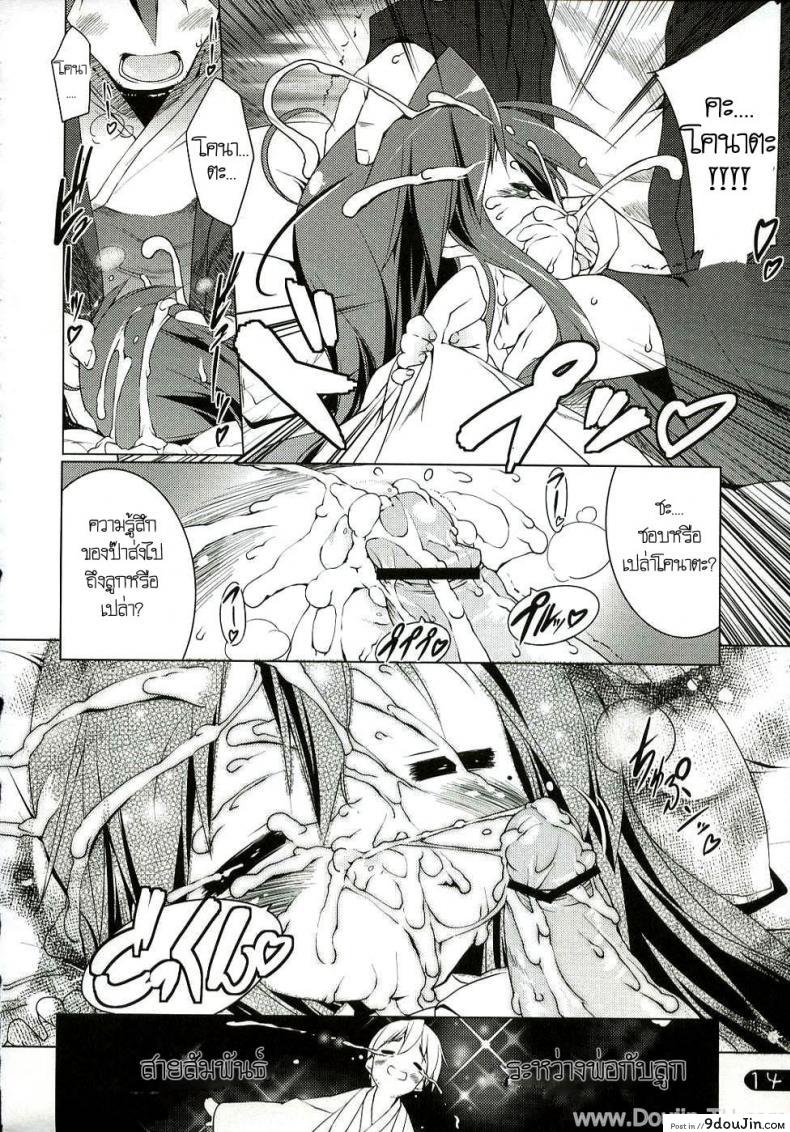 อ่านโดจิน ครั้งแรกสาวน้อย (C72) [Uropyon (Urotan)] Cream Cornet Shoukougun (Lucky Star) อ่านฟรี หน้าที่ 12