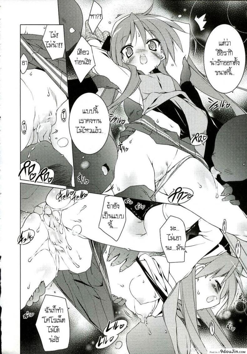 อ่านโดจิน ครั้งแรกสาวน้อย (C72) [Uropyon (Urotan)] Cream Cornet Shoukougun (Lucky Star) อ่านฟรี หน้าที่ 22
