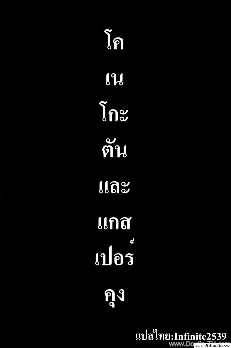 อ่านโดจิน โคเนโกะตันและแกสเปอร์คุง (C85) [Z-TABUKURONEKO HOUSE (Gyonikun)] Koneko-tan to, Gasper-kyun | Koneko-tan and Gasper-kyun (Highschool DxD) หน้าที่ 2