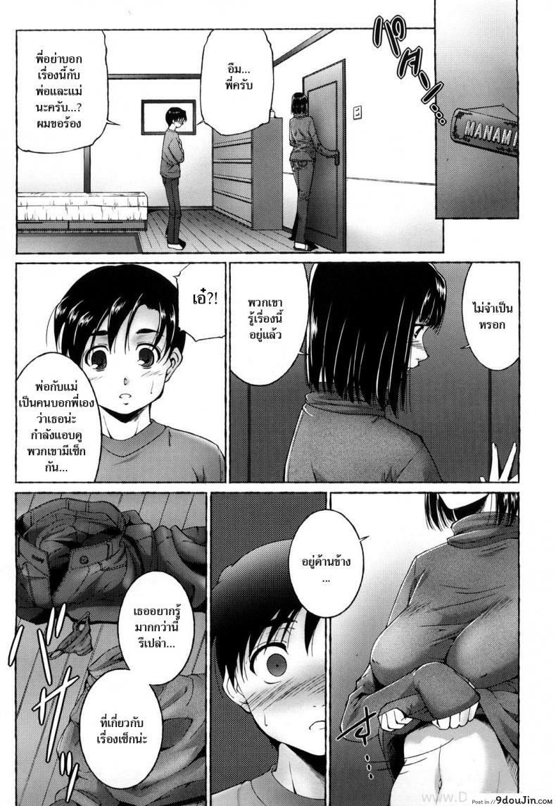 อ่านโดจิน เด็ดลูกเชอร์รี่ [Touma Itsuki] Incest (Ane-sama Inkou – Sister’s Sexy Smell) หน้าที่ 3