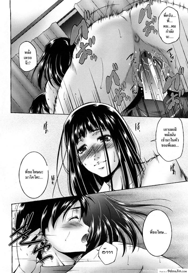 เด็ดลูกเชอร์รี่ (Ane-sama Inkou) แปลไทย 48 อ่านโดจิน เด็ดลูกเชอร์รี่ (Ane-sama Inkou) แปลไทย หน้าที่ 14