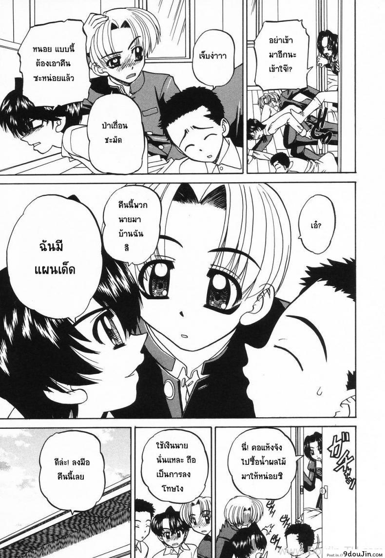 อ่านโดจิน Sleeping Beauty แผนเด็ด ลักหลับพี่สาว อ่านฟรี [Chunrouzan] หน้าที่ 5