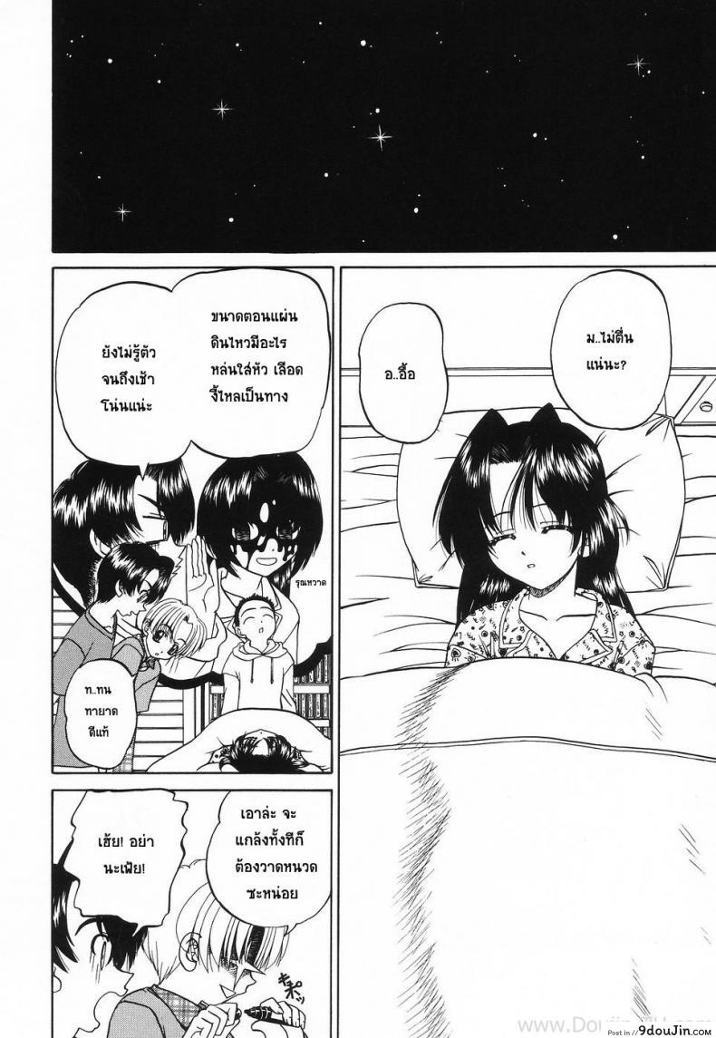 อ่านโดจิน Sleeping Beauty แผนเด็ด ลักหลับพี่สาว อ่านฟรี [Chunrouzan] หน้าที่ 6