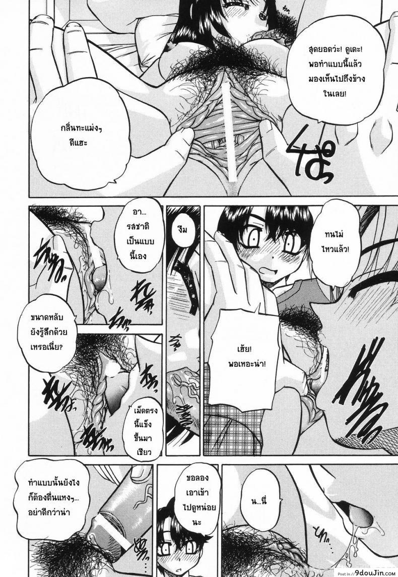 อ่านโดจิน Sleeping Beauty แผนเด็ด ลักหลับพี่สาว อ่านฟรี [Chunrouzan] หน้าที่ 10