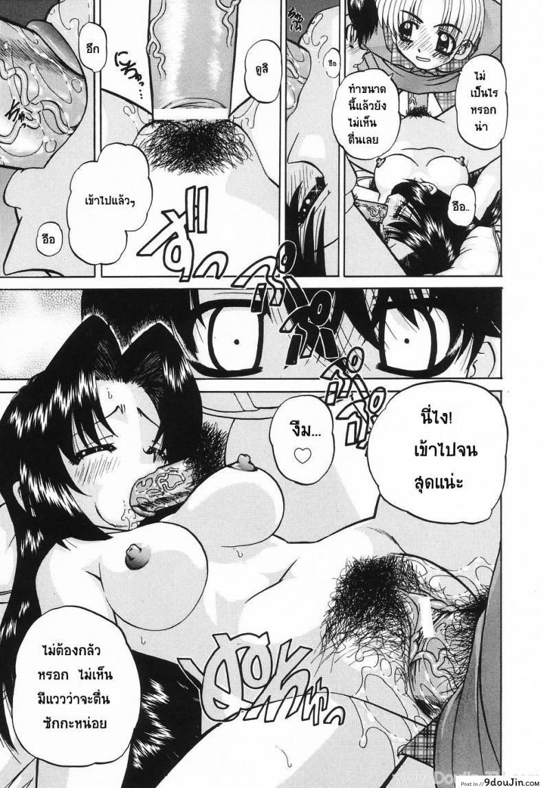 อ่านโดจิน Sleeping Beauty แผนเด็ด ลักหลับพี่สาว อ่านฟรี [Chunrouzan] หน้าที่ 11