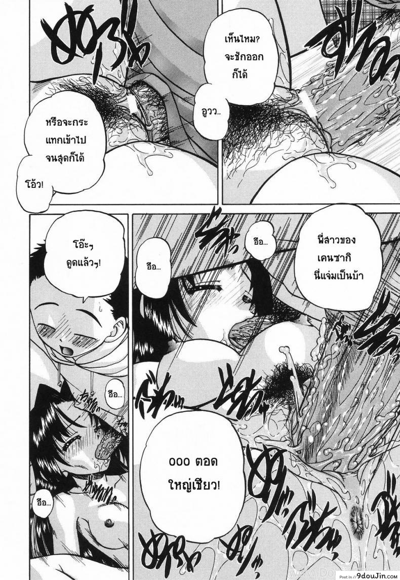 อ่านโดจิน Sleeping Beauty แผนเด็ด ลักหลับพี่สาว อ่านฟรี [Chunrouzan] หน้าที่ 12