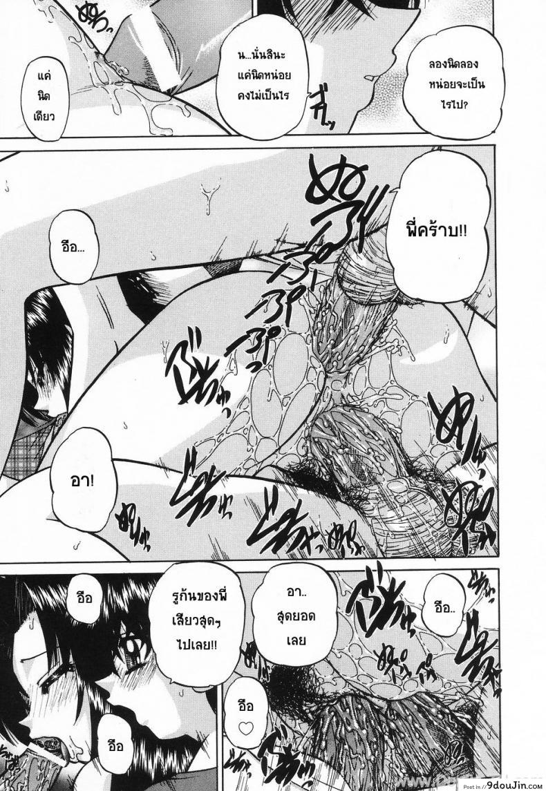 อ่านโดจิน Sleeping Beauty แผนเด็ด ลักหลับพี่สาว อ่านฟรี [Chunrouzan] หน้าที่ 17