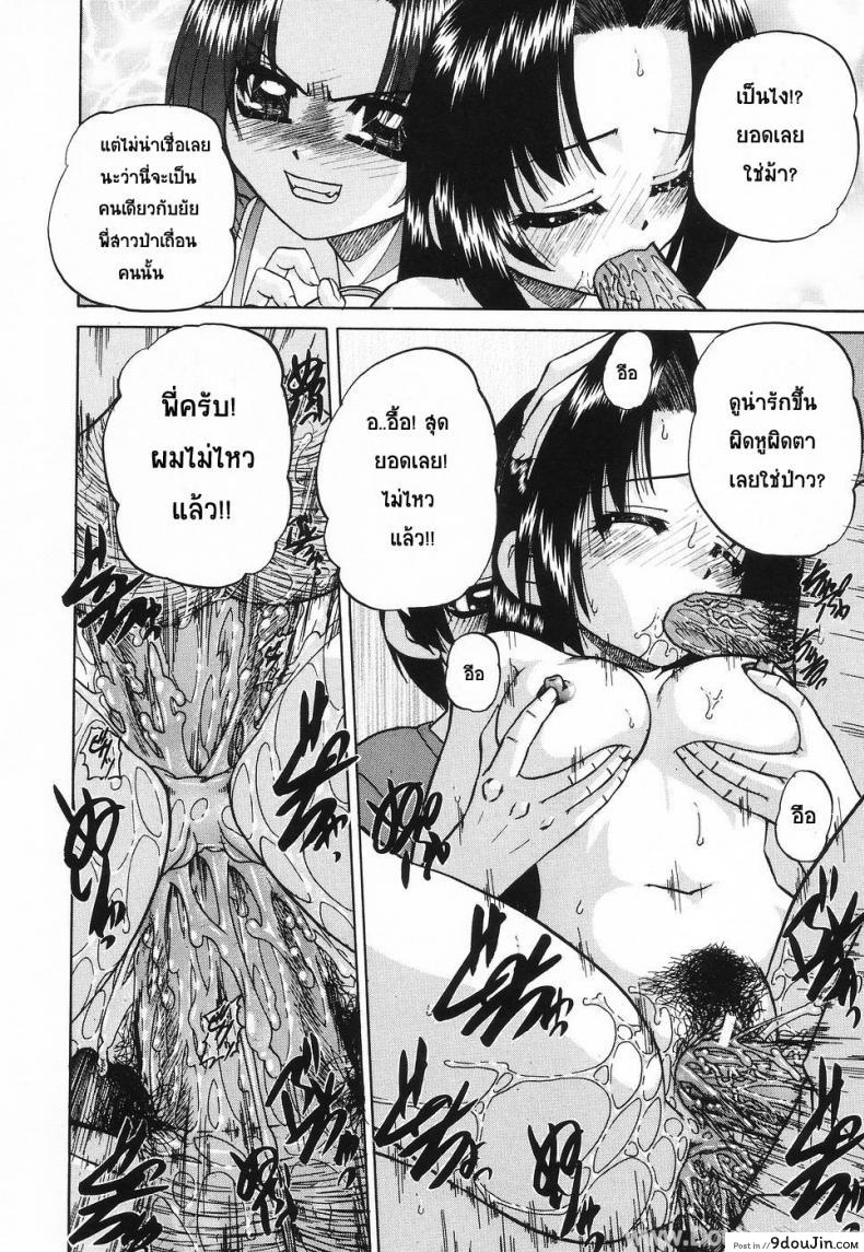 อ่านโดจิน Sleeping Beauty แผนเด็ด ลักหลับพี่สาว อ่านฟรี [Chunrouzan] หน้าที่ 18