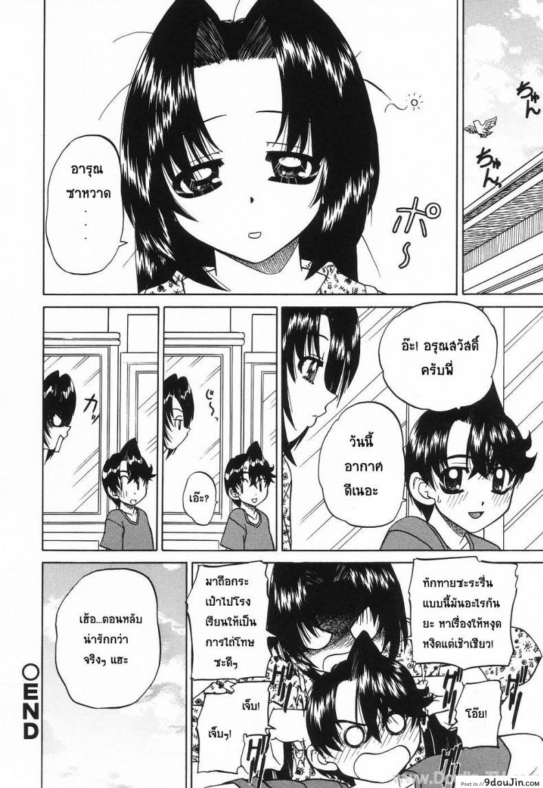อ่านโดจิน Sleeping Beauty แผนเด็ด ลักหลับพี่สาว อ่านฟรี [Chunrouzan] หน้าที่ 20