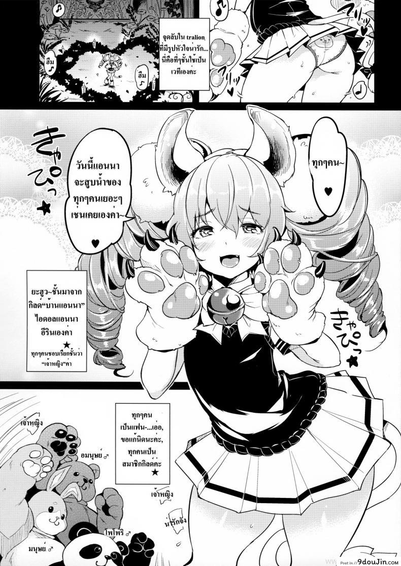 อ่านโดจิน เจ้าหญิงแห่งสัตว์ป่า [Mojarin] Elin Peropero X 7 (Team Kihara) หน้าที่ 4