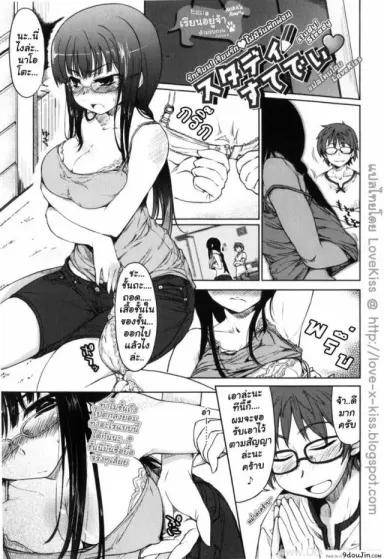 รักเรียน เรียนรัก ไม่มีวันพักผ่อน แปลไทย [Arima Zin]