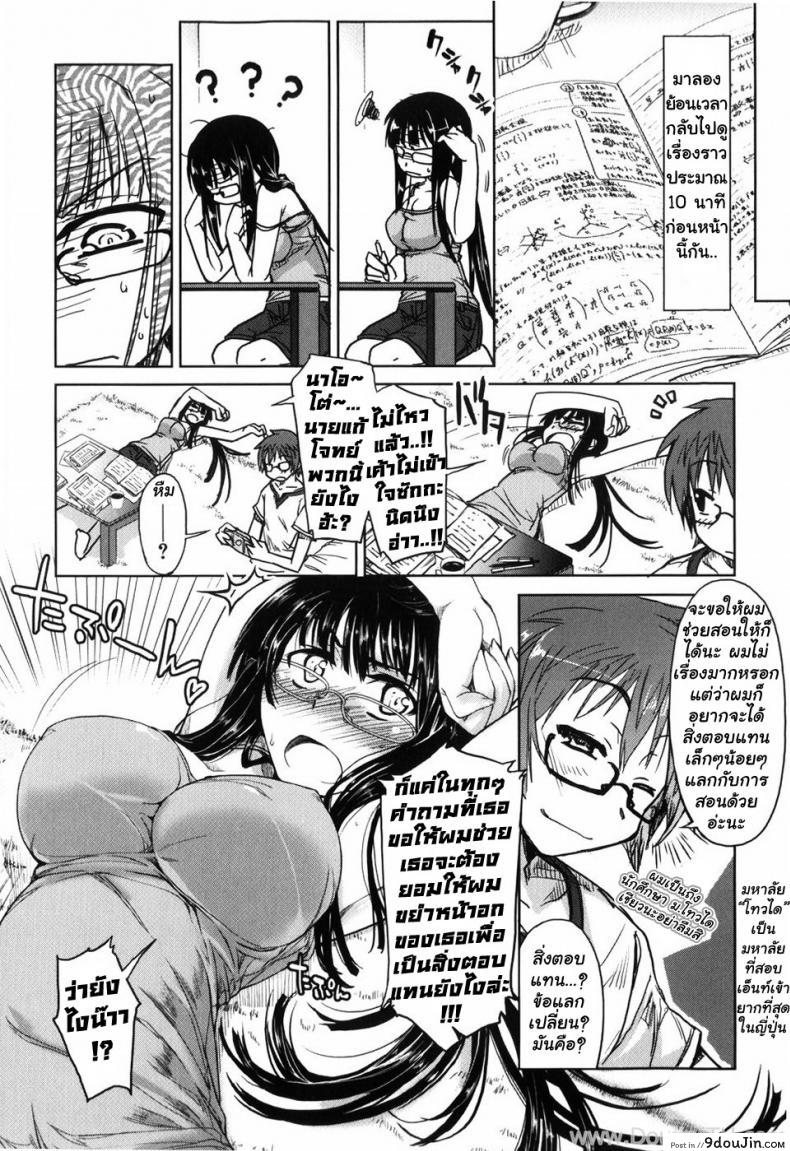 อ่านโดจิน รักเรียน เรียนรัก ไม่มีวันพักผ่อน [Arima Zin] Study Steady หน้าที่ 2