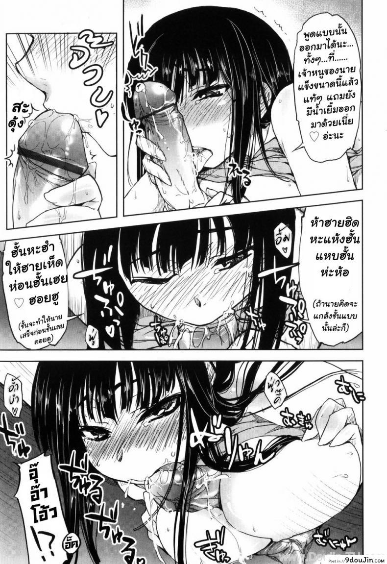 อ่านโดจิน รักเรียน เรียนรัก ไม่มีวันพักผ่อน แปลไทย [Arima Zin] หน้าที่ 9