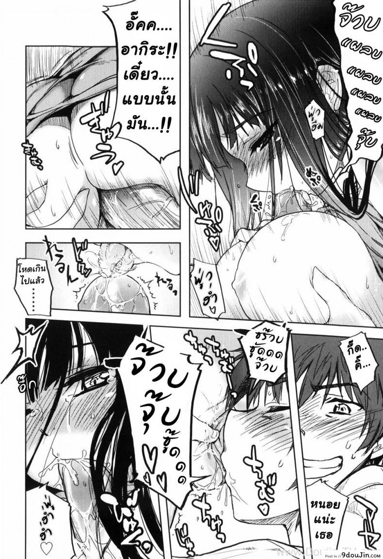 อ่านโดจิน รักเรียน เรียนรัก ไม่มีวันพักผ่อน แปลไทย [Arima Zin] หน้าที่ 10