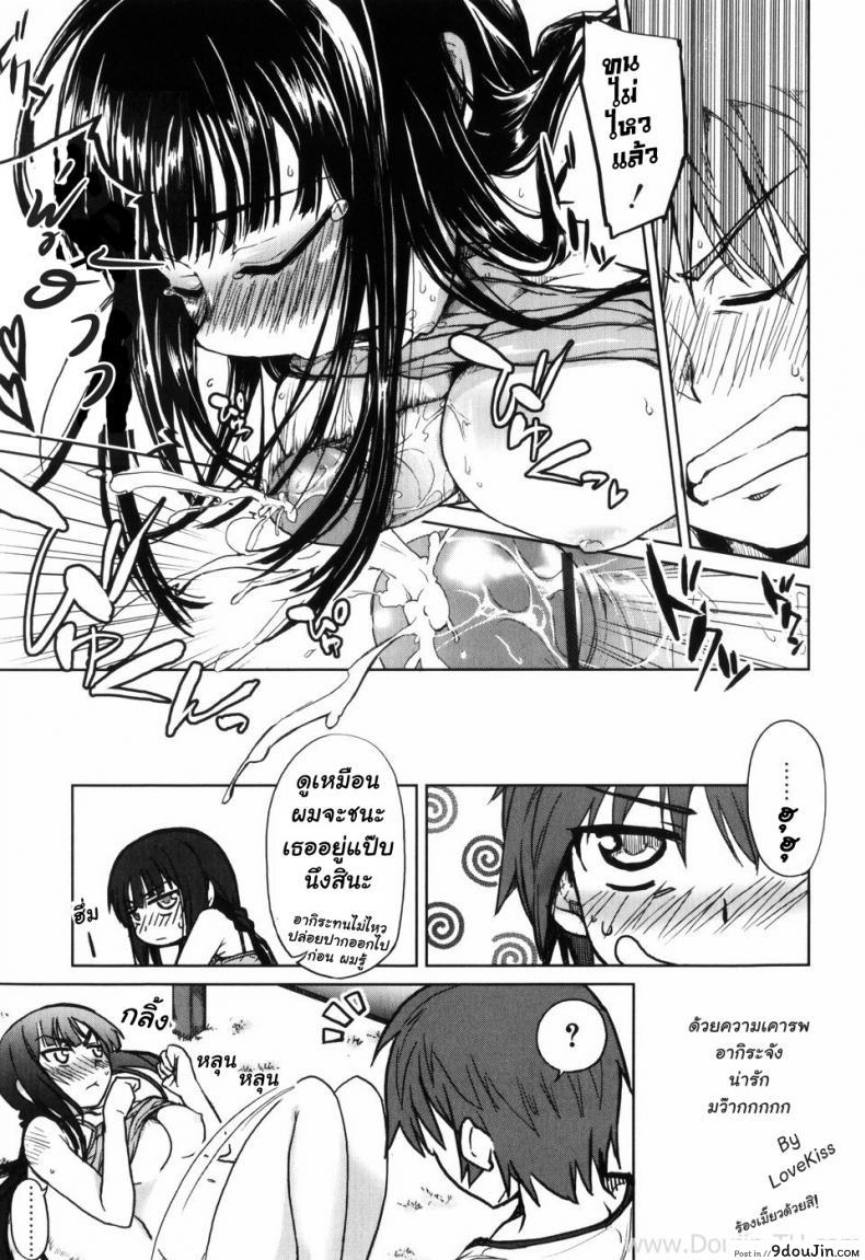 อ่านโดจิน รักเรียน เรียนรัก ไม่มีวันพักผ่อน แปลไทย [Arima Zin] หน้าที่ 11