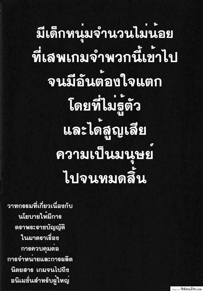 อ่านโดจิน น้องสาวผมไม่น่ารักขนาดนั้น (C79) [Takotsuboya (TK)] Ore to Imouto no 200-nichi Sensou | The 200 Day War Of me and my Sister (Ore no Imouto ga Konna ni Kawaii Wake ga Nai) หน้าที่ 2