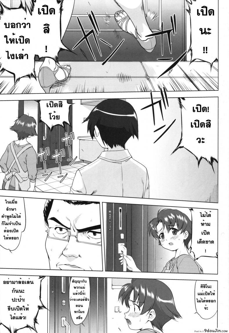 อ่านโดจิน น้องสาวผมไม่น่ารักขนาดนั้น (C79) [Takotsuboya (TK)] Ore to Imouto no 200-nichi Sensou | The 200 Day War Of me and my Sister (Ore no Imouto ga Konna ni Kawaii Wake ga Nai) หน้าที่ 3