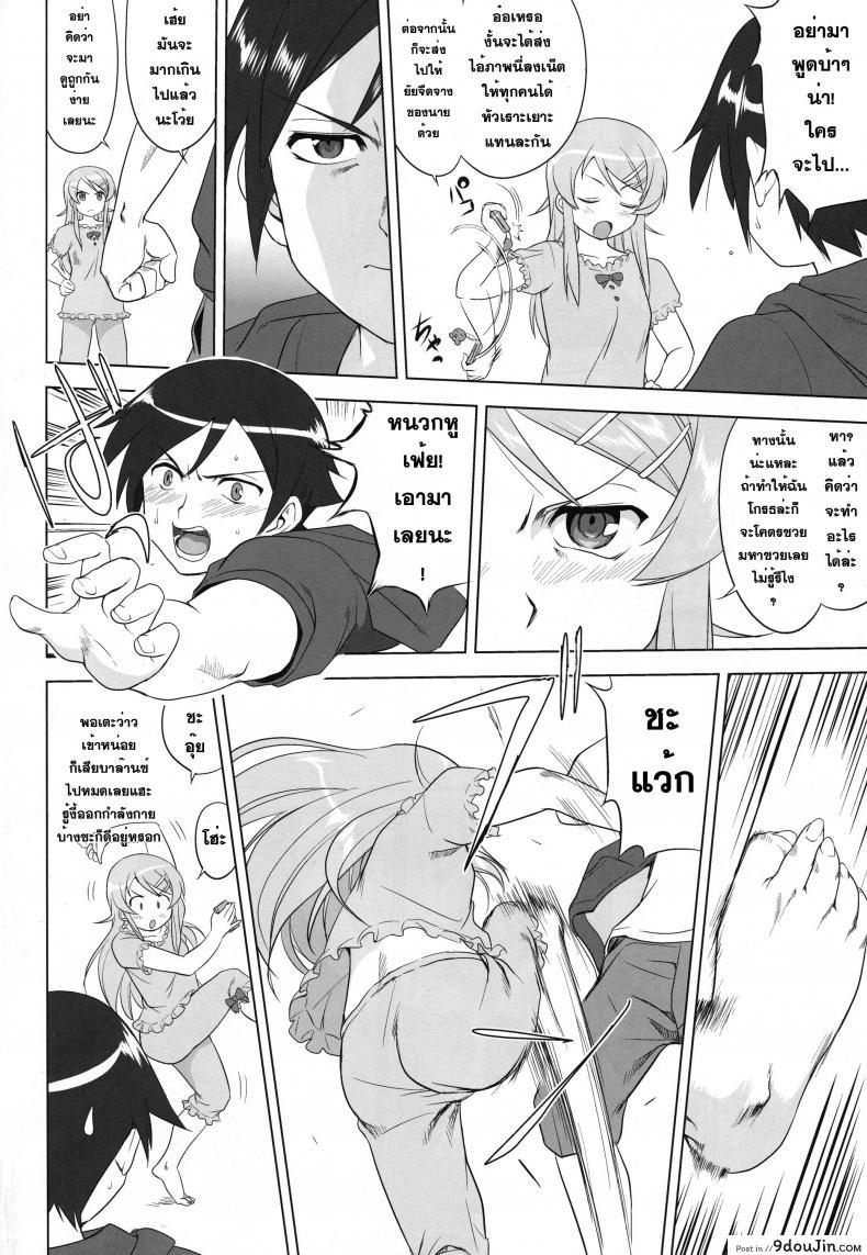 อ่านโดจิน น้องสาวผมไม่น่ารักขนาดนั้น แปลไทย (Oreimo) หน้าที่ 12