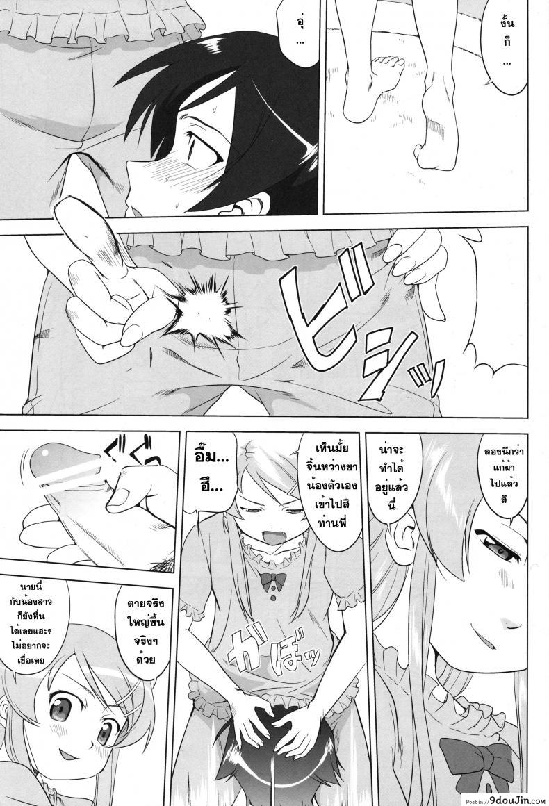 อ่านโดจิน น้องสาวผมไม่น่ารักขนาดนั้น แปลไทย (Oreimo) หน้าที่ 15