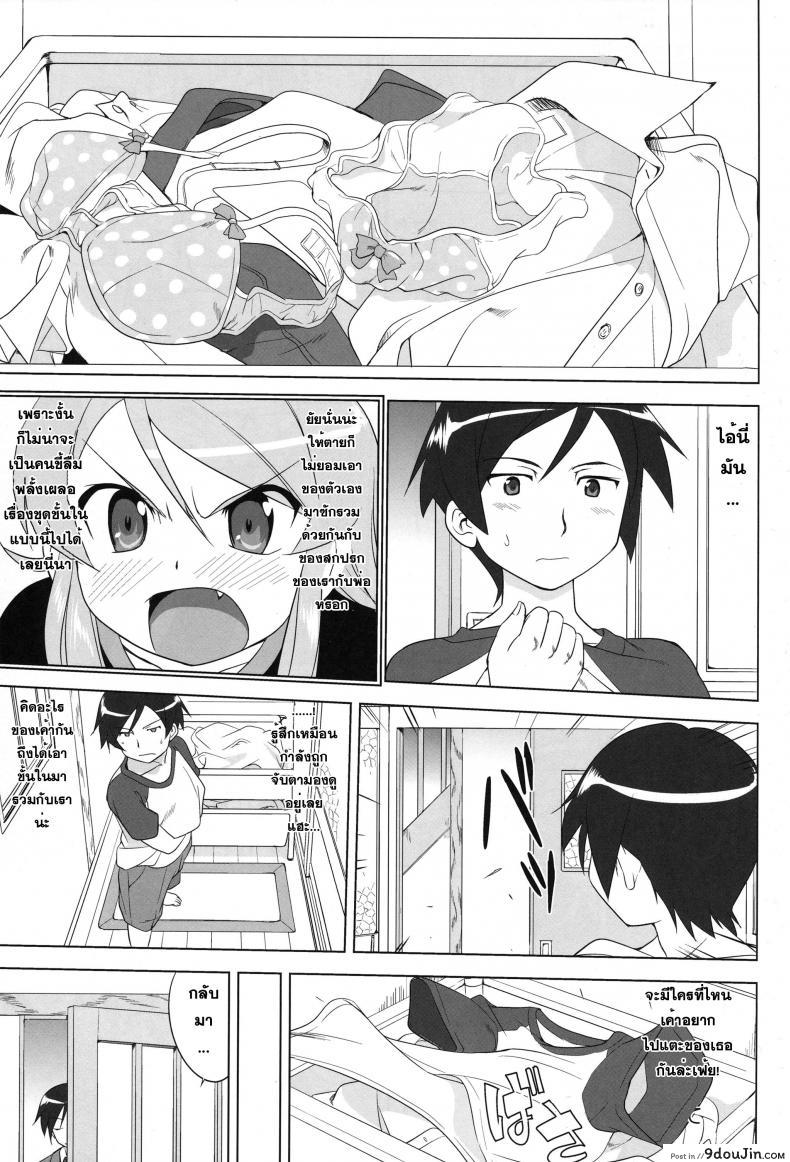 อ่านโดจิน น้องสาวผมไม่น่ารักขนาดนั้น แปลไทย (Oreimo) หน้าที่ 19