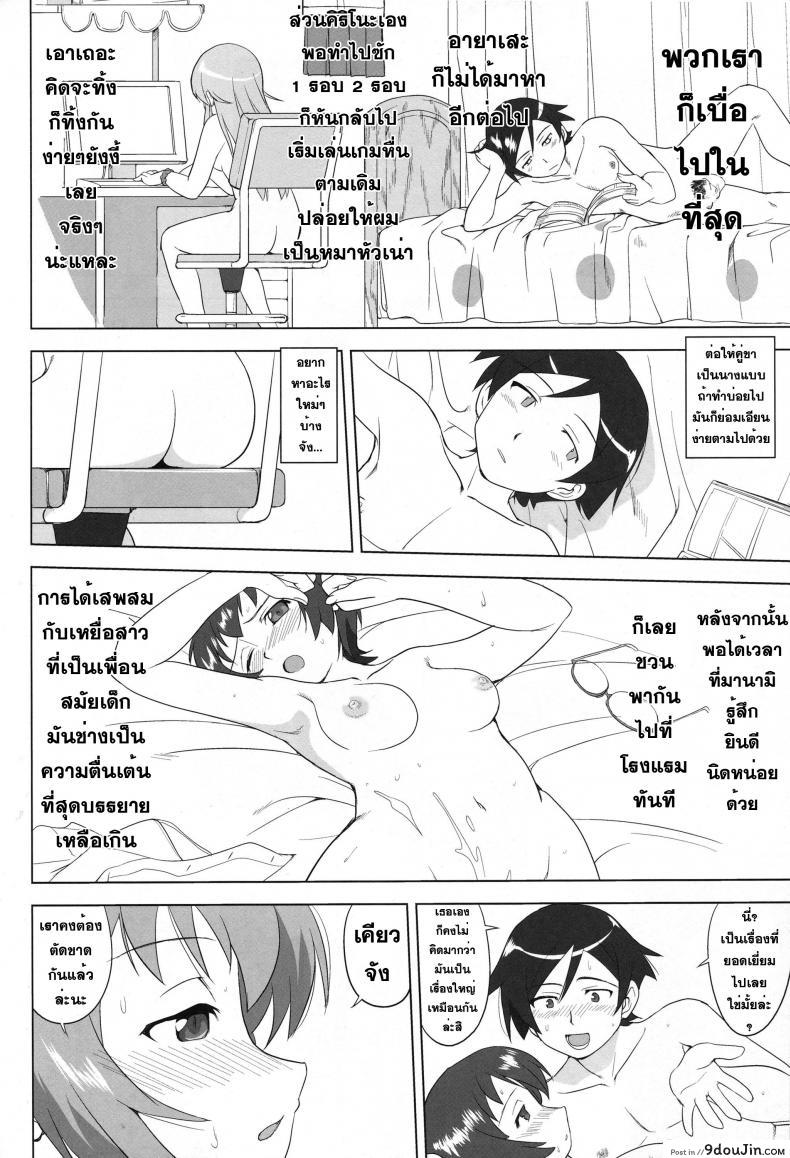 อ่านโดจิน น้องสาวผมไม่น่ารักขนาดนั้น แปลไทย (Oreimo) หน้าที่ 42
