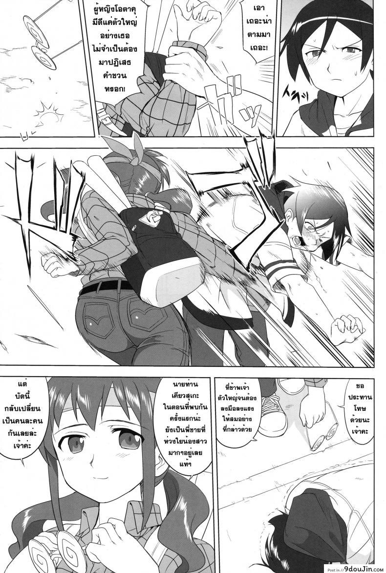 อ่านโดจิน น้องสาวผมไม่น่ารักขนาดนั้น แปลไทย (Oreimo) หน้าที่ 45