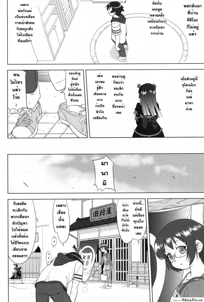 อ่านโดจิน น้องสาวผมไม่น่ารักขนาดนั้น แปลไทย (Oreimo) หน้าที่ 46