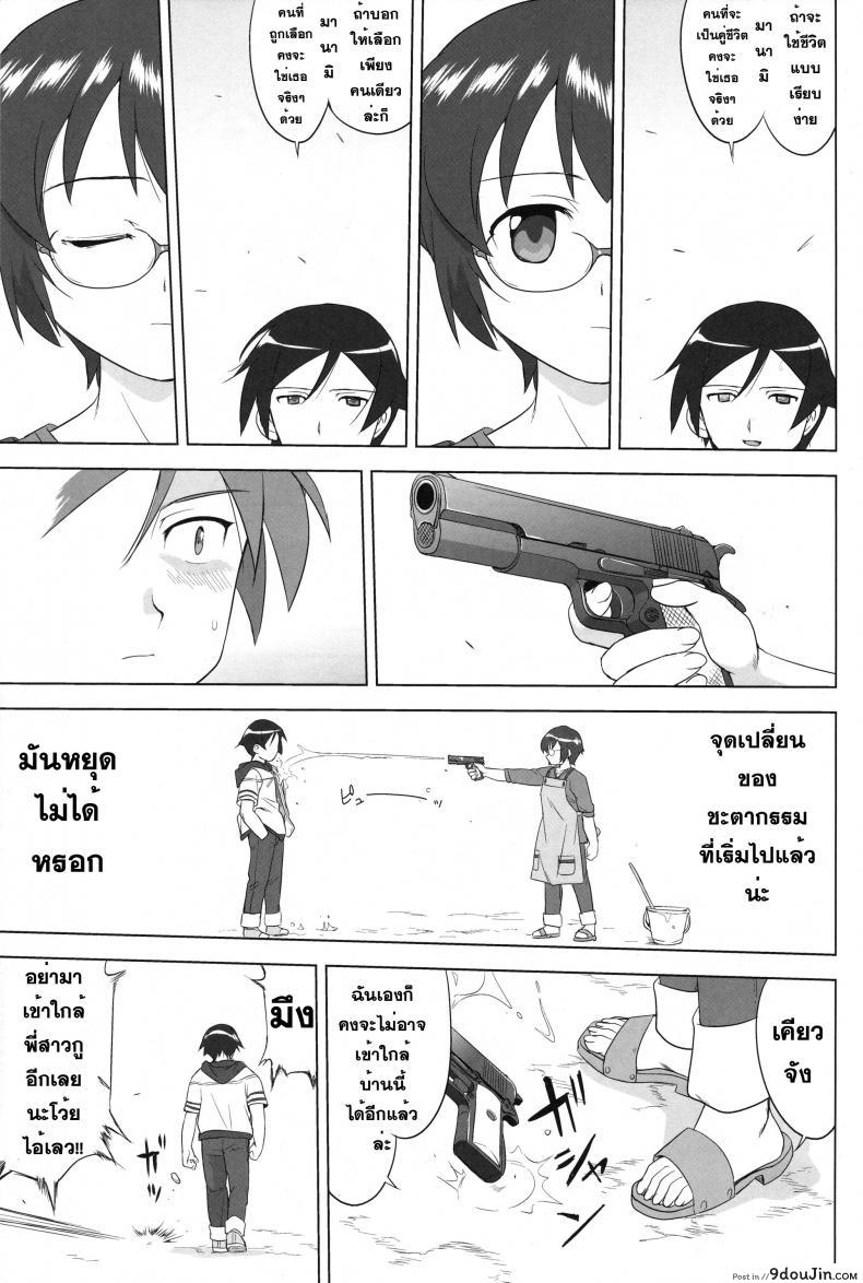 อ่านโดจิน น้องสาวผมไม่น่ารักขนาดนั้น แปลไทย (Oreimo) หน้าที่ 47