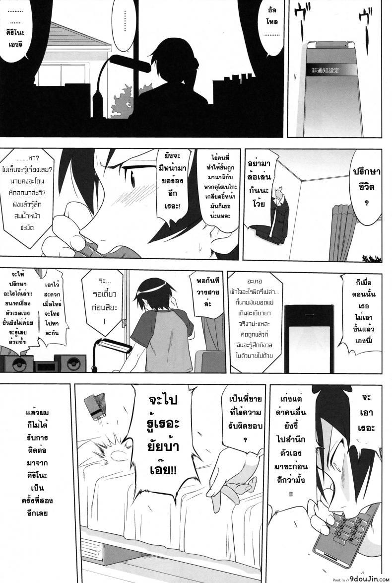 อ่านโดจิน น้องสาวผมไม่น่ารักขนาดนั้น แปลไทย (Oreimo) หน้าที่ 51