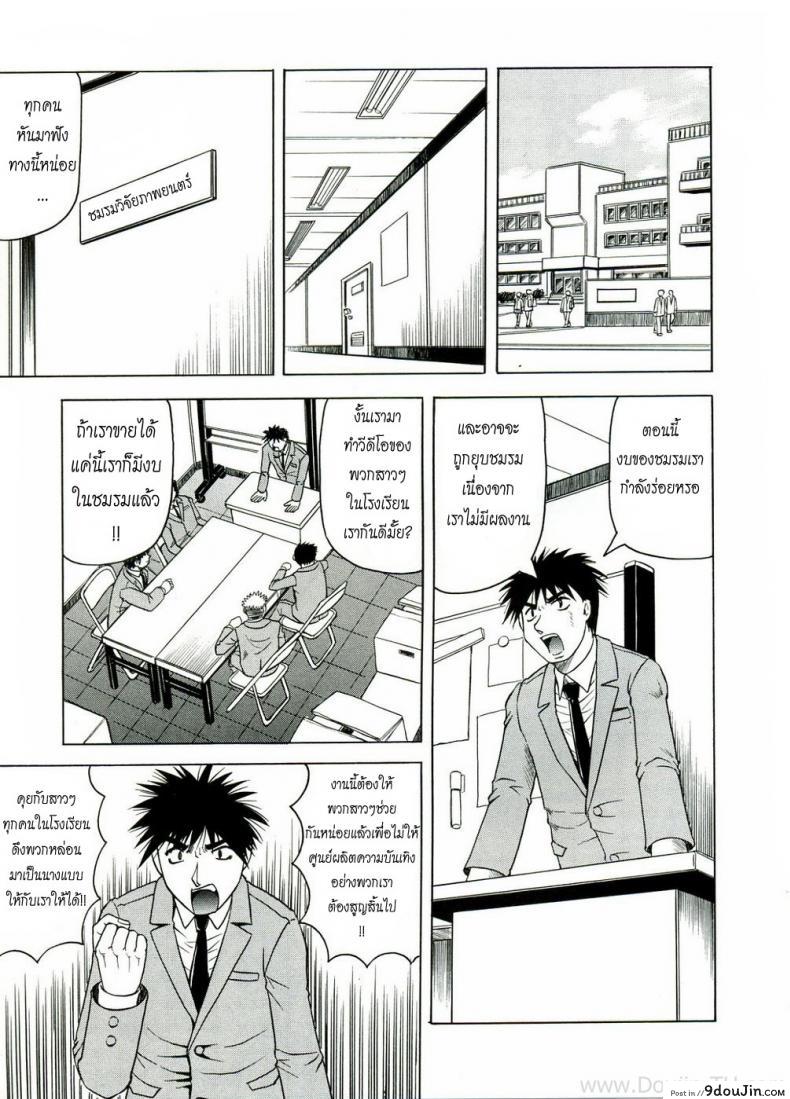 ชมรมภาพยนตร์กับเทปลับที่หายไป [Jamming] Lost Film