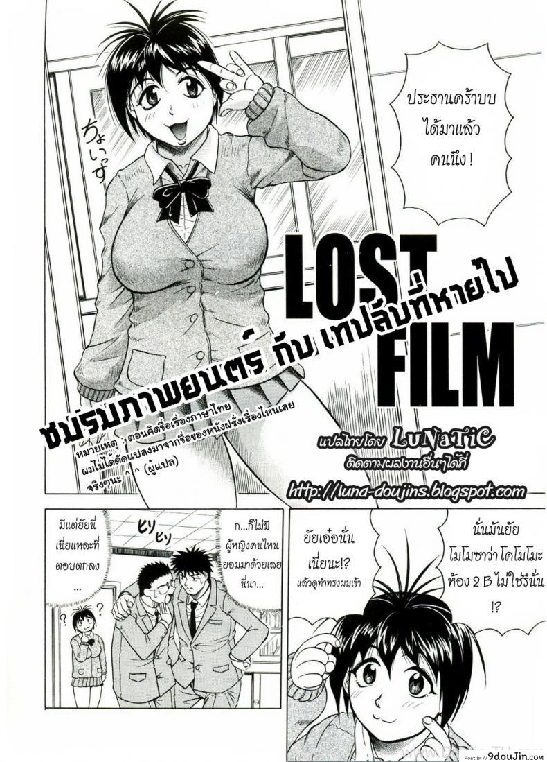 อ่านโดจิน ชมรมภาพยนตร์กับเทปลับที่หายไป [Jamming] Lost Film หน้าที่ 2