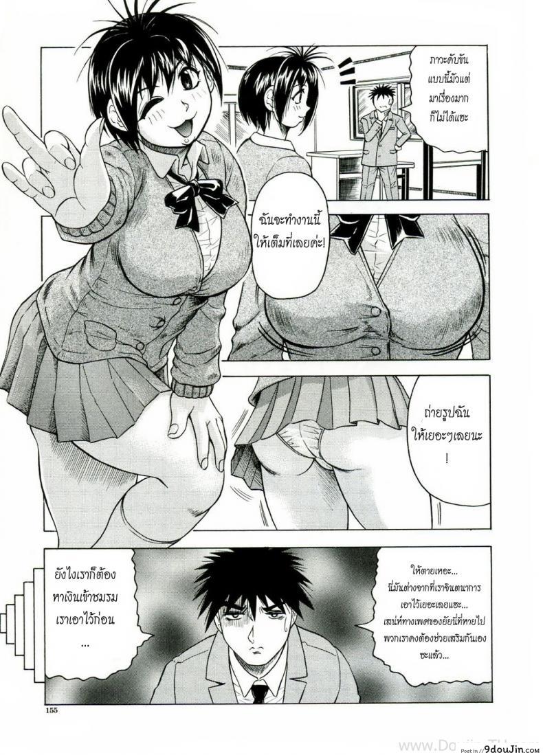 อ่านโดจิน ชมรมภาพยนตร์กับเทปลับที่หายไป [Jamming] Lost Film หน้าที่ 3