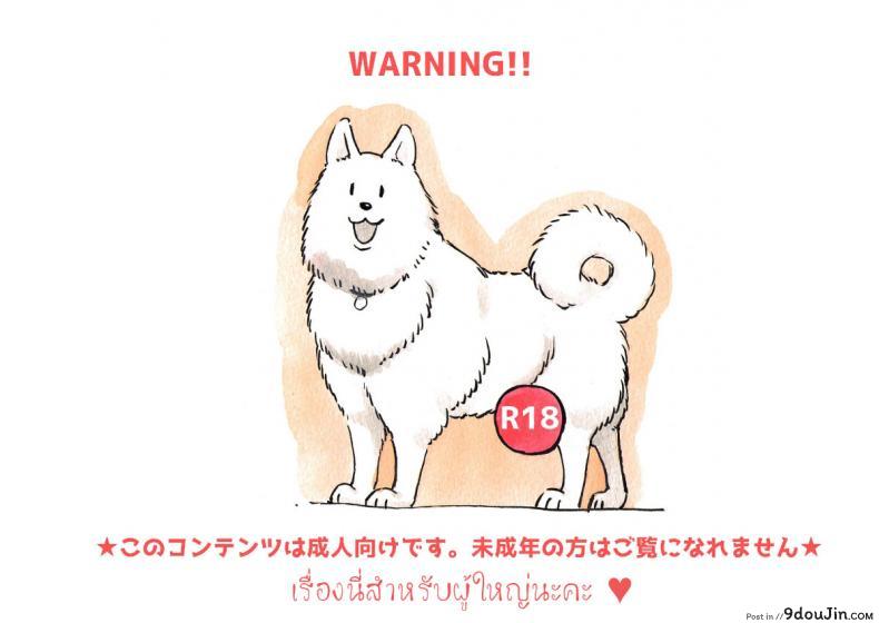 อ่านโดจิน ผู้ดูแลฟาร์มสัตว์ [pink-noise (Mizuiro Megane)] Doubutsu Noujou – Animal Farm หน้าที่ 2