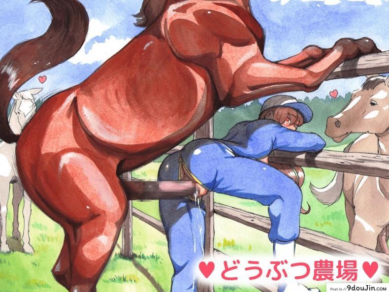 อ่านโดจิน ผู้ดูแลฟาร์มสัตว์ [pink-noise (Mizuiro Megane)] Doubutsu Noujou – Animal Farm หน้าที่ 3