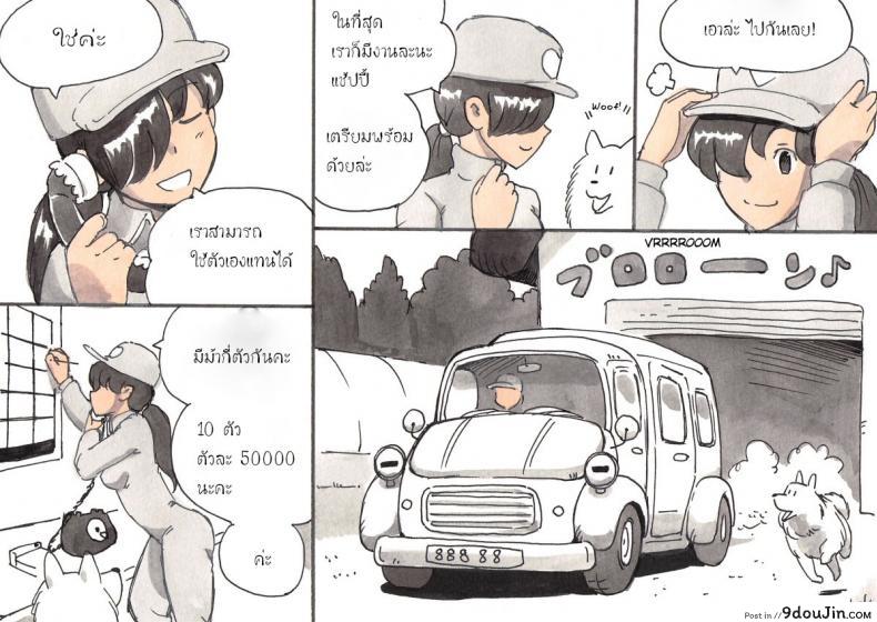 อ่านโดจิน ผู้ดูแลฟาร์มสัตว์ แปลไทย [pink-noise (Mizuiro Megane)] หน้าที่ 7