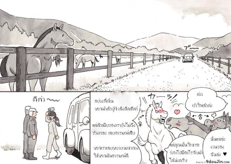 อ่านโดจิน ผู้ดูแลฟาร์มสัตว์ แปลไทย [pink-noise (Mizuiro Megane)] หน้าที่ 8
