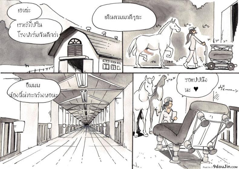 อ่านโดจิน ผู้ดูแลฟาร์มสัตว์ แปลไทย [pink-noise (Mizuiro Megane)] หน้าที่ 25