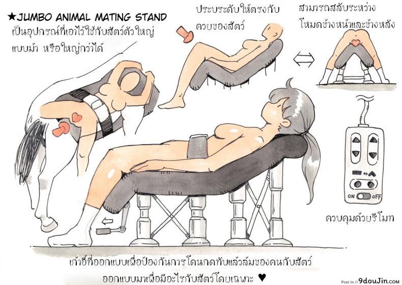 อ่านโดจิน ผู้ดูแลฟาร์มสัตว์ แปลไทย [pink-noise (Mizuiro Megane)] หน้าที่ 26